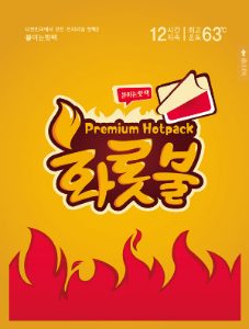 티피지 프리미엄 핫팩 화롯불파스형 40g