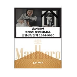 한국필립모리스 말보로 골드 오리지널 85mm 20개비