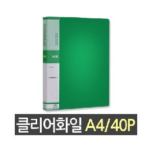드림오피스 클리어화일40매