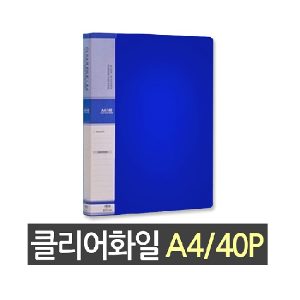 드림오피스 클리어화일40매