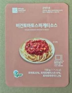 화경 비건토마토스파게티소스 150g