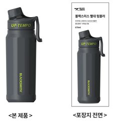 카데코 블랙스미스빨대텀블러 670ml