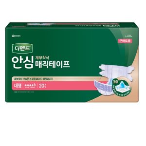 유한킴벌리 디펜드 안심 매직테이프 대형 20개입