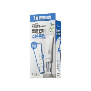 나인위시스 비건 화이트 톤업크림