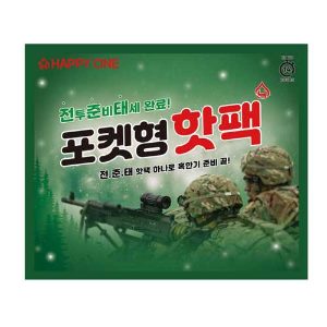 해피원 전투준비태세 포켓형 핫팩 100g