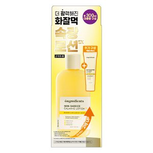 온그리디언츠 속광로션 300ml