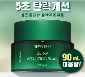듀이트리울트라바이탈라이징스네일크림 80ml